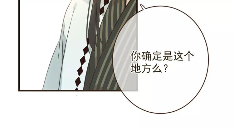 我男票是锦衣卫韩漫全集-第93话 回家无删减无遮挡章节图片 