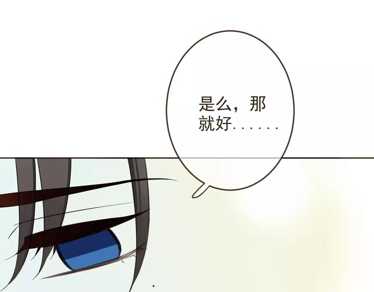 我男票是锦衣卫韩漫全集-第93话 回家无删减无遮挡章节图片 