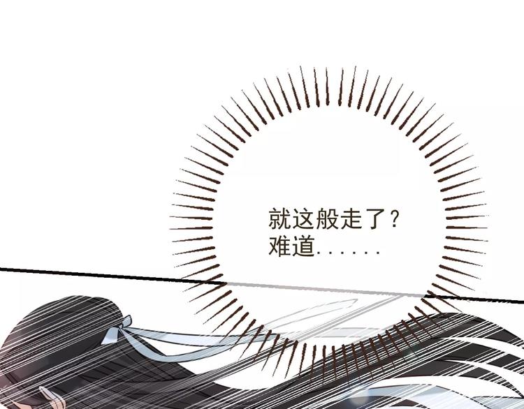 我男票是锦衣卫韩漫全集-第93话 回家无删减无遮挡章节图片 