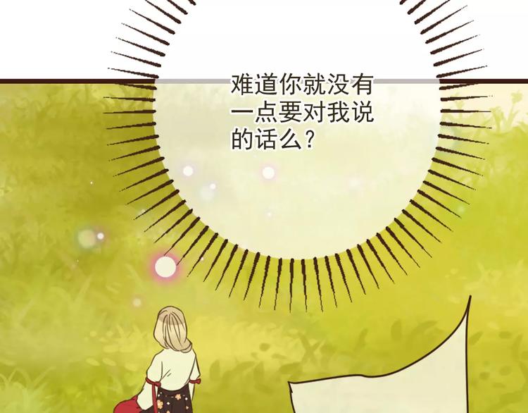 我男票是锦衣卫韩漫全集-第93话 回家无删减无遮挡章节图片 