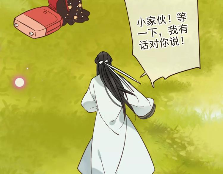 我男票是锦衣卫韩漫全集-第93话 回家无删减无遮挡章节图片 