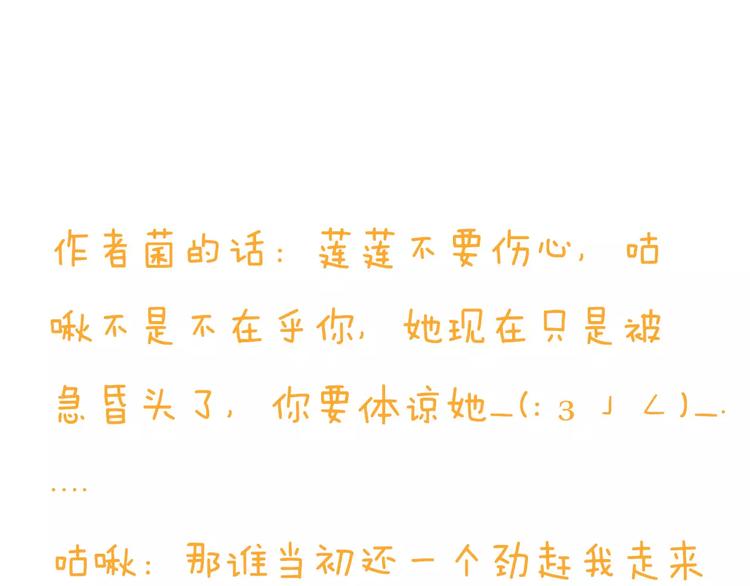 我男票是锦衣卫韩漫全集-第93话 回家无删减无遮挡章节图片 