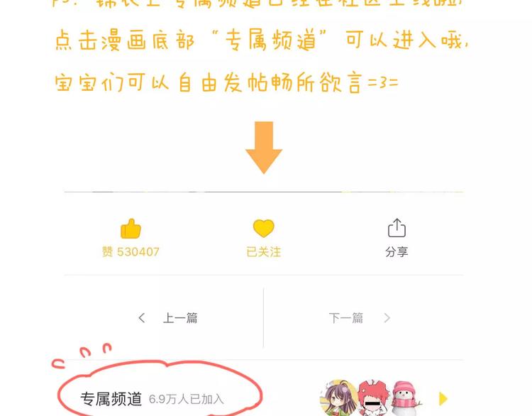 我男票是锦衣卫韩漫全集-第93话 回家无删减无遮挡章节图片 