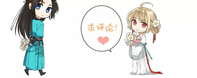 我男票是锦衣卫韩漫全集-第93话 回家无删减无遮挡章节图片 