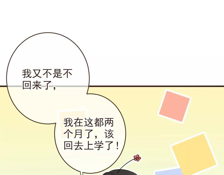 我男票是锦衣卫韩漫全集-第93话 回家无删减无遮挡章节图片 