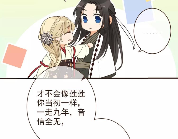 我男票是锦衣卫韩漫全集-第93话 回家无删减无遮挡章节图片 