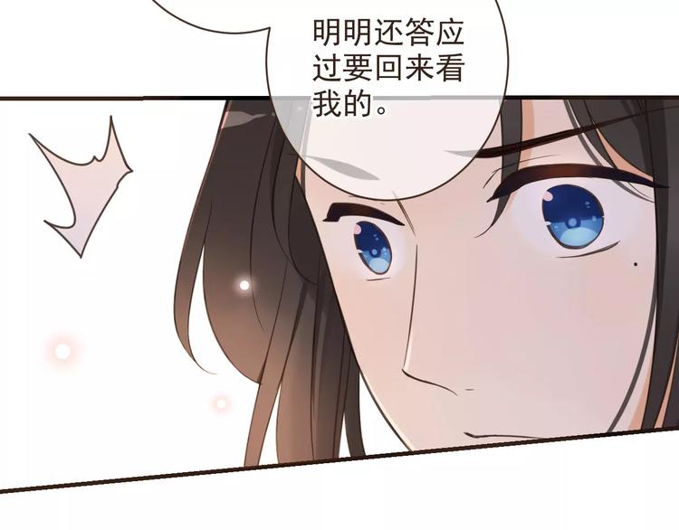 我男票是锦衣卫韩漫全集-第93话 回家无删减无遮挡章节图片 