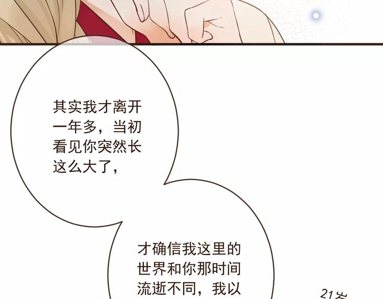 我男票是锦衣卫韩漫全集-第93话 回家无删减无遮挡章节图片 