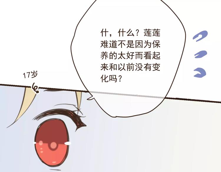 我男票是锦衣卫韩漫全集-第93话 回家无删减无遮挡章节图片 