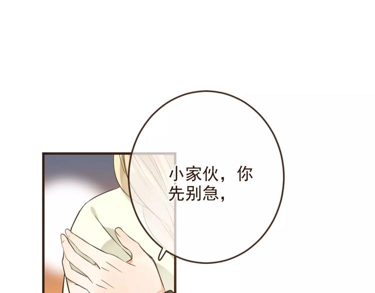 我男票是锦衣卫韩漫全集-第93话 回家无删减无遮挡章节图片 
