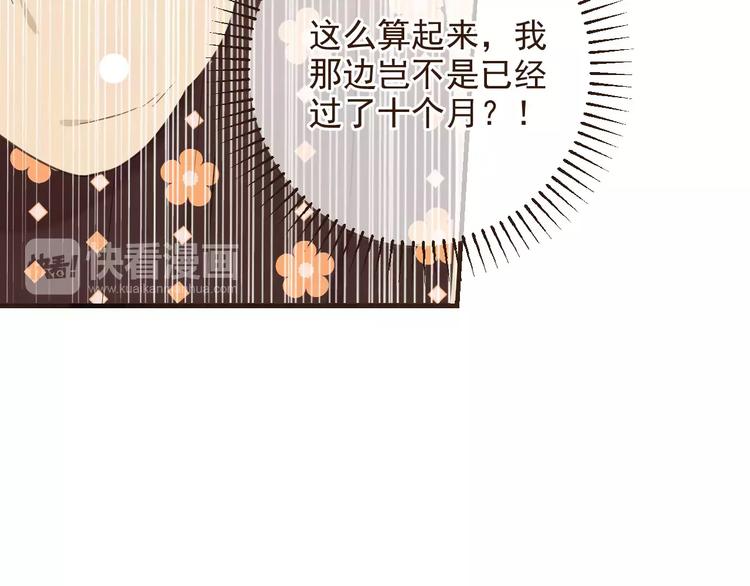 我男票是锦衣卫韩漫全集-第93话 回家无删减无遮挡章节图片 