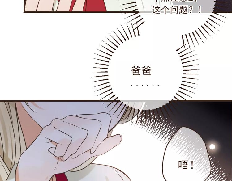 我男票是锦衣卫韩漫全集-第93话 回家无删减无遮挡章节图片 