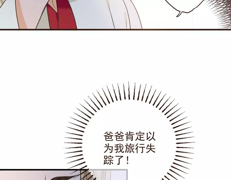 我男票是锦衣卫韩漫全集-第93话 回家无删减无遮挡章节图片 