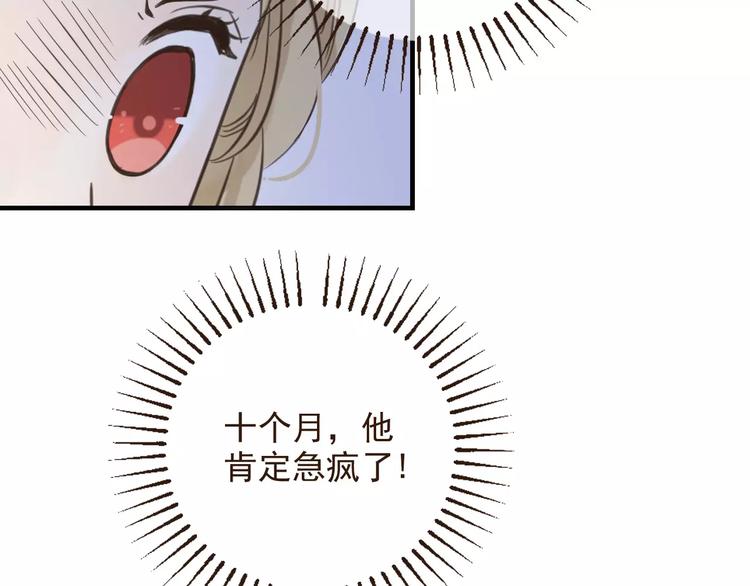 我男票是锦衣卫韩漫全集-第93话 回家无删减无遮挡章节图片 