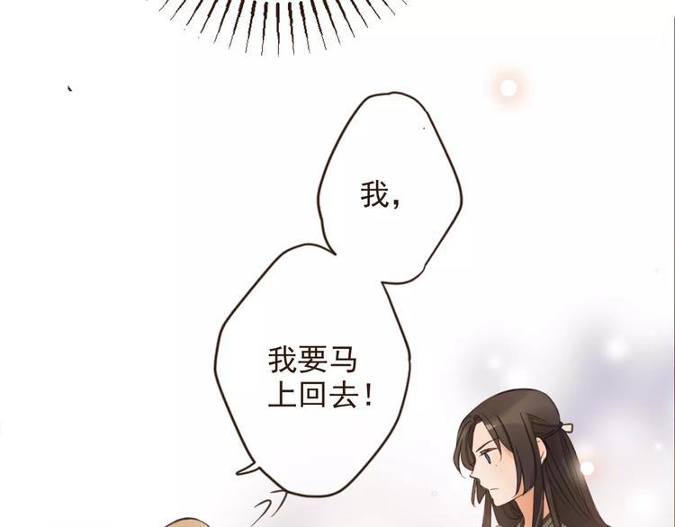 我男票是锦衣卫韩漫全集-第93话 回家无删减无遮挡章节图片 
