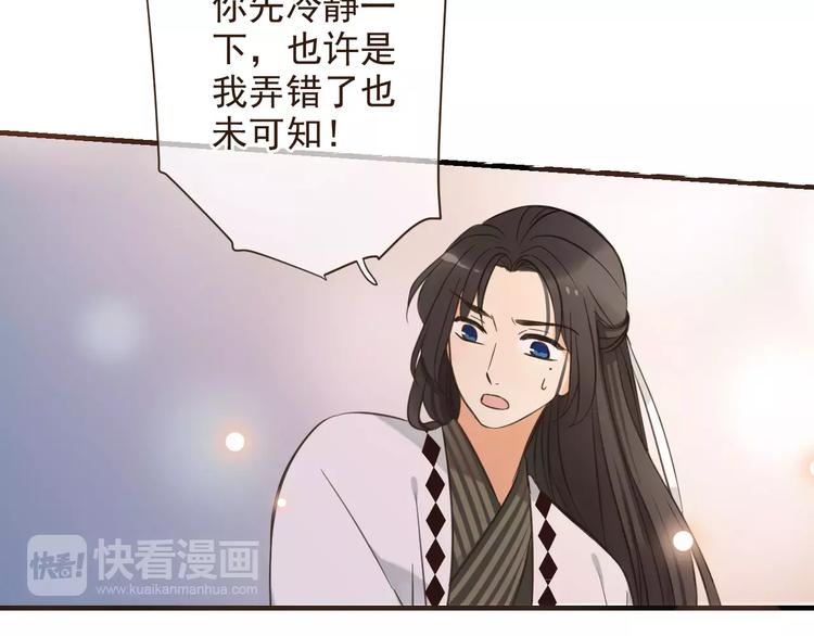 我男票是锦衣卫韩漫全集-第93话 回家无删减无遮挡章节图片 
