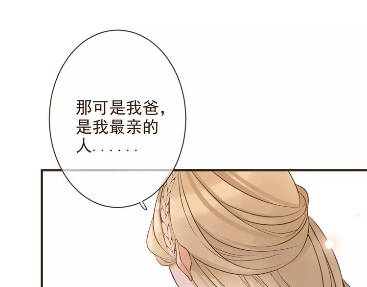 我男票是锦衣卫韩漫全集-第93话 回家无删减无遮挡章节图片 