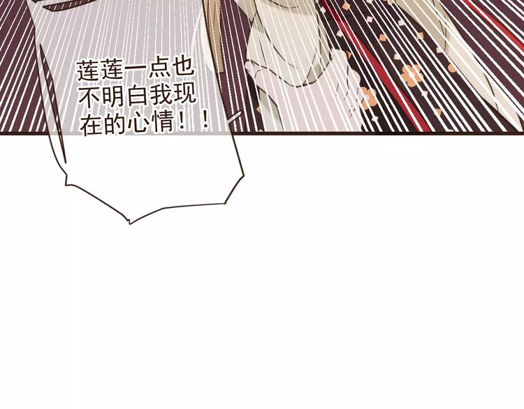 我男票是锦衣卫韩漫全集-第93话 回家无删减无遮挡章节图片 