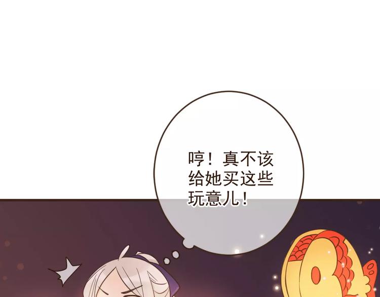 我男票是锦衣卫韩漫全集-第93话 回家无删减无遮挡章节图片 