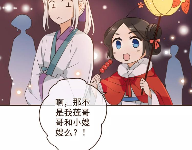 我男票是锦衣卫韩漫全集-第93话 回家无删减无遮挡章节图片 