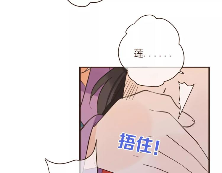 我男票是锦衣卫韩漫全集-第93话 回家无删减无遮挡章节图片 