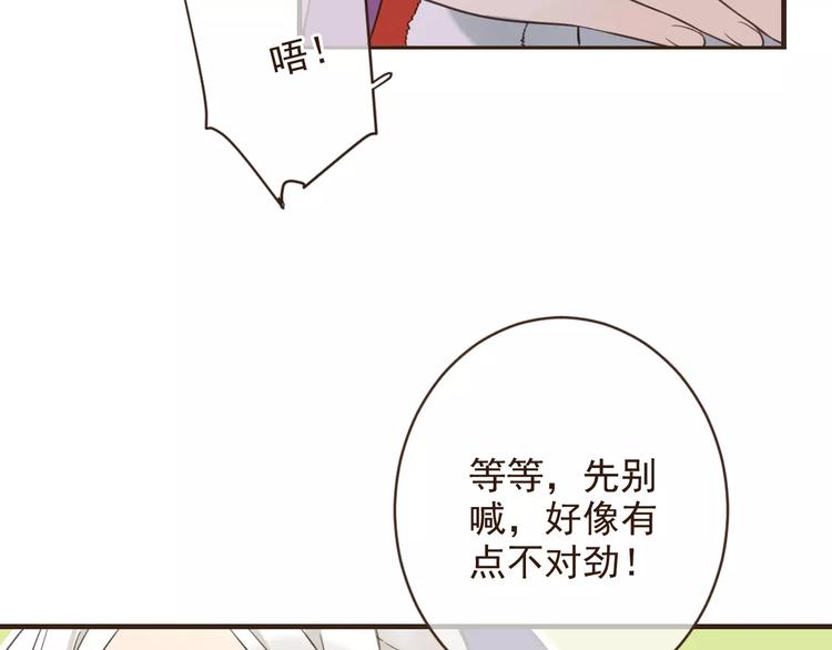 我男票是锦衣卫韩漫全集-第93话 回家无删减无遮挡章节图片 