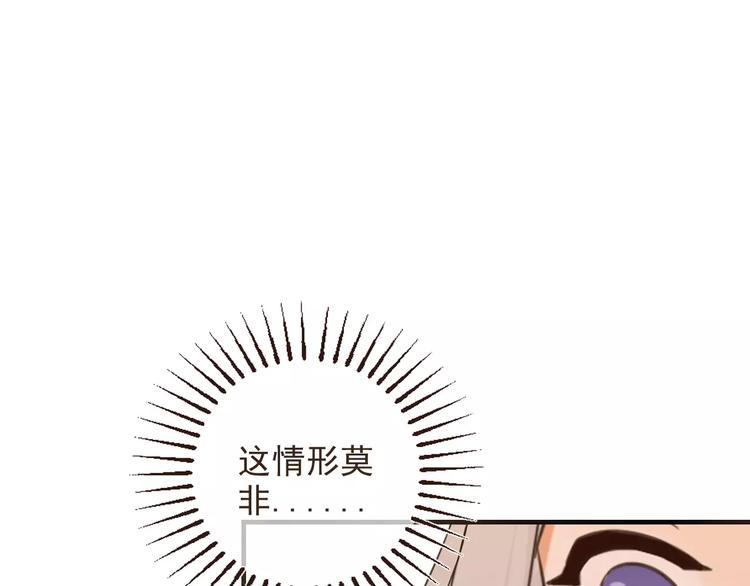 我男票是锦衣卫韩漫全集-第93话 回家无删减无遮挡章节图片 