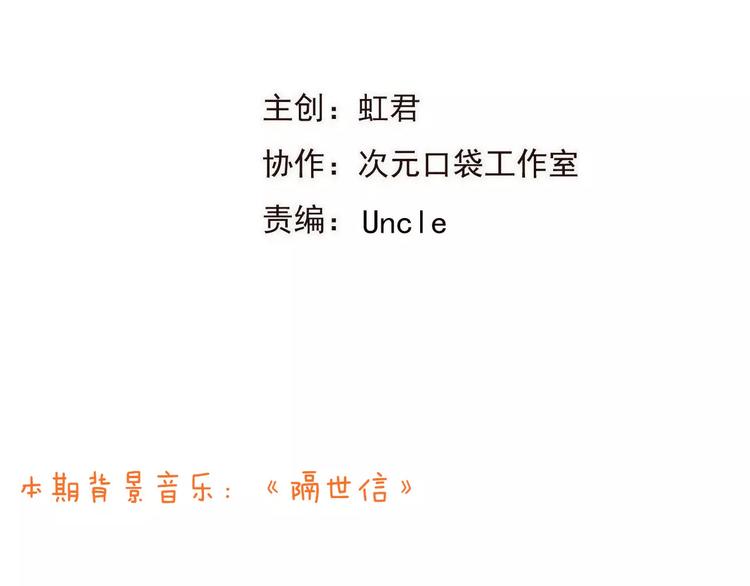 我男票是锦衣卫韩漫全集-第93话 回家无删减无遮挡章节图片 