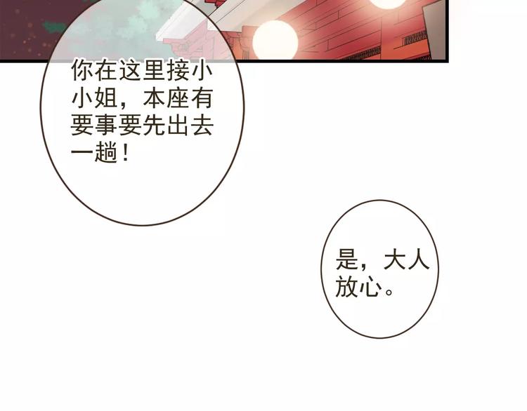 我男票是锦衣卫韩漫全集-第93话 回家无删减无遮挡章节图片 