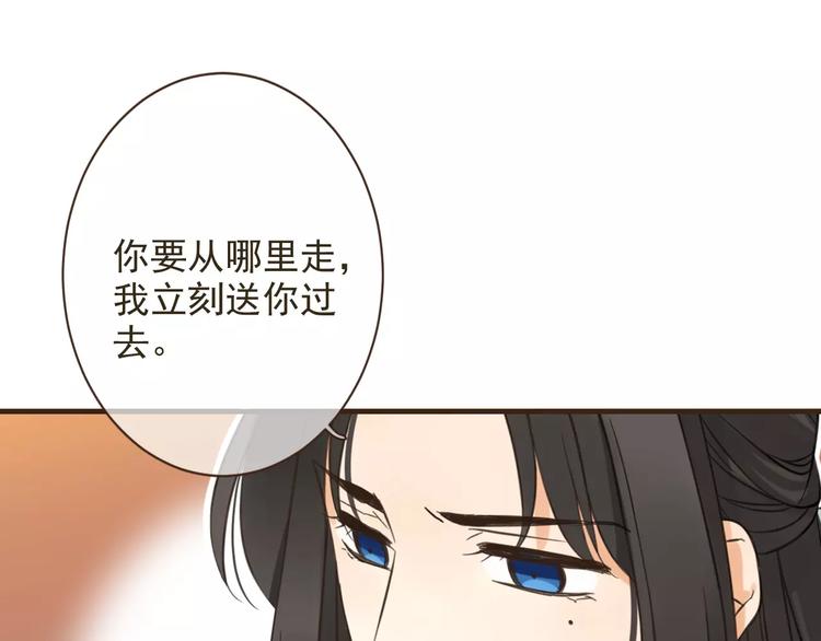 我男票是锦衣卫韩漫全集-第93话 回家无删减无遮挡章节图片 