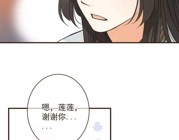 我男票是锦衣卫韩漫全集-第93话 回家无删减无遮挡章节图片 