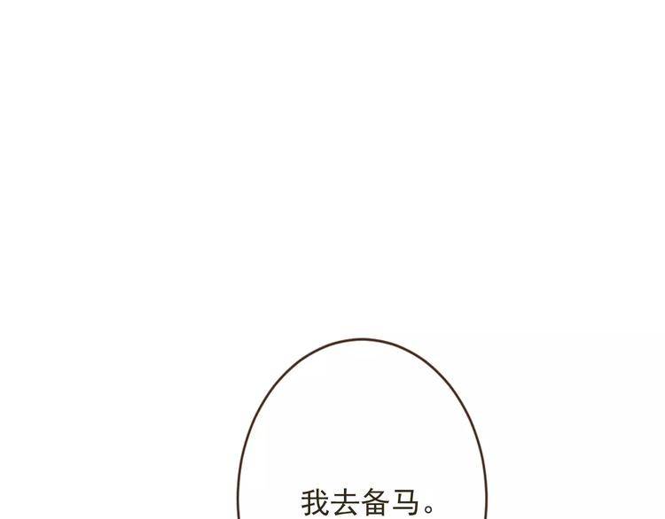 我男票是锦衣卫韩漫全集-第93话 回家无删减无遮挡章节图片 