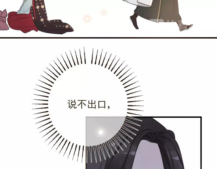 我男票是锦衣卫韩漫全集-第93话 回家无删减无遮挡章节图片 