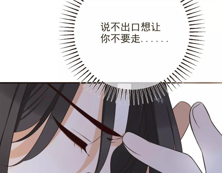 我男票是锦衣卫韩漫全集-第93话 回家无删减无遮挡章节图片 