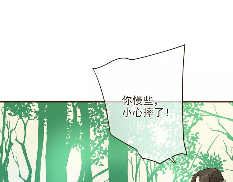 我男票是锦衣卫韩漫全集-第93话 回家无删减无遮挡章节图片 