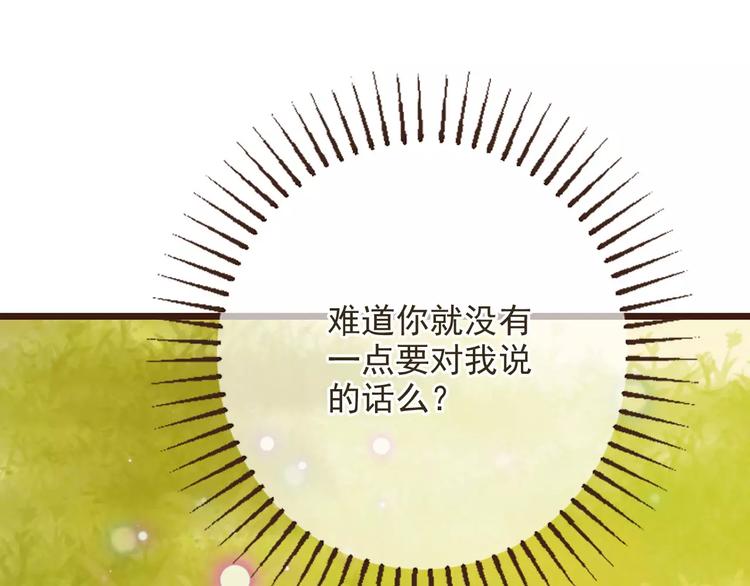 我男票是锦衣卫韩漫全集-第94话 替你报仇无删减无遮挡章节图片 