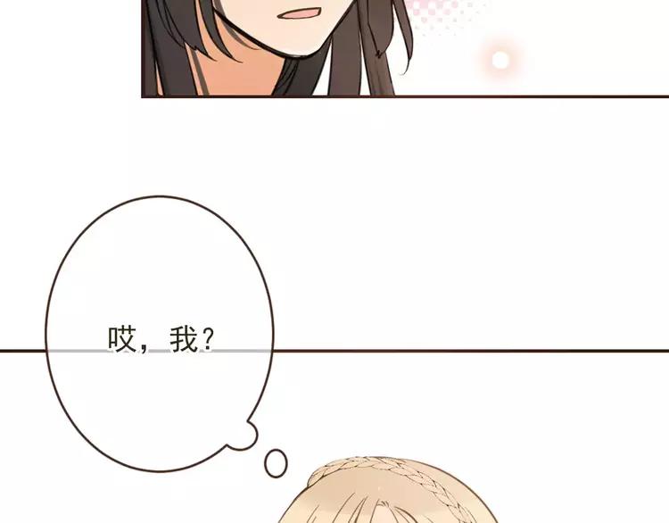我男票是锦衣卫韩漫全集-第94话 替你报仇无删减无遮挡章节图片 