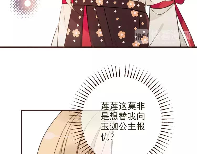 我男票是锦衣卫韩漫全集-第94话 替你报仇无删减无遮挡章节图片 
