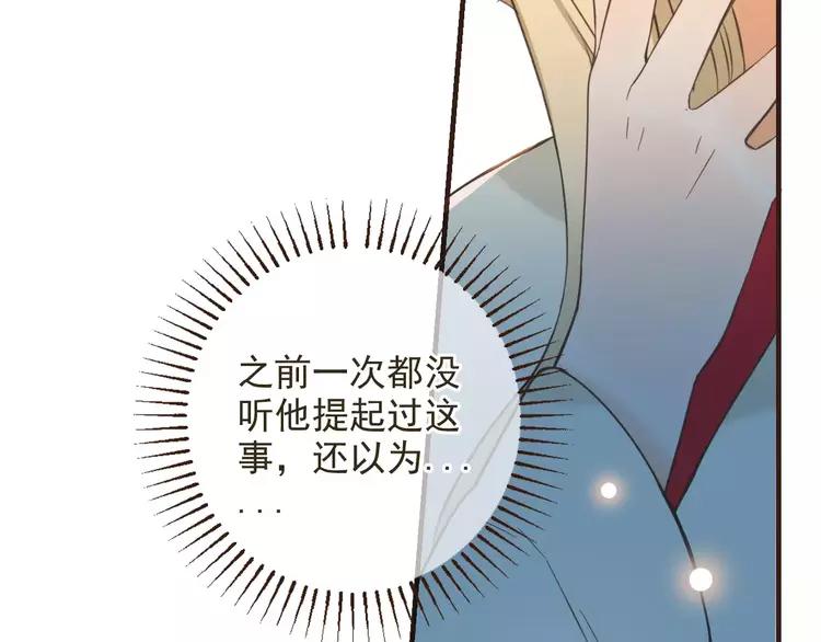 我男票是锦衣卫韩漫全集-第94话 替你报仇无删减无遮挡章节图片 
