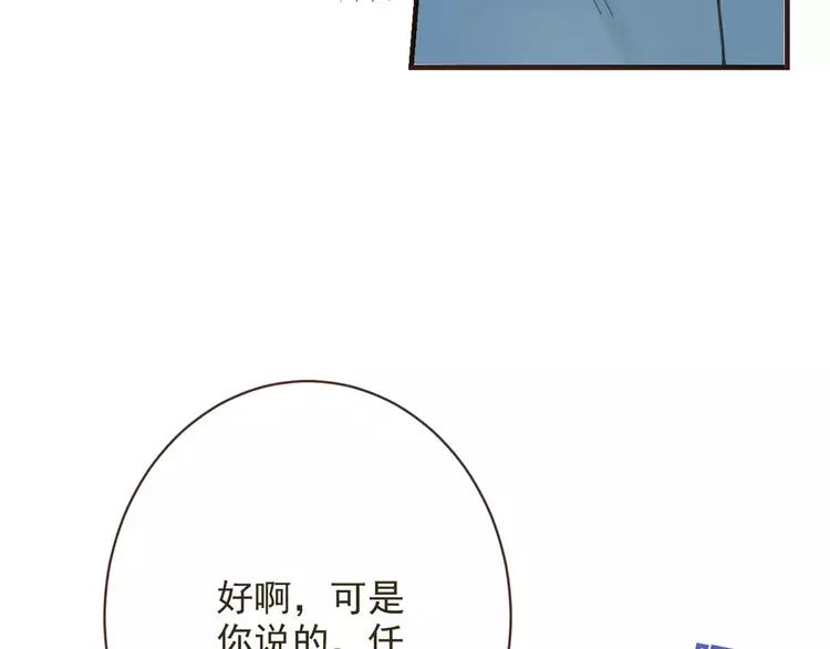 我男票是锦衣卫韩漫全集-第94话 替你报仇无删减无遮挡章节图片 