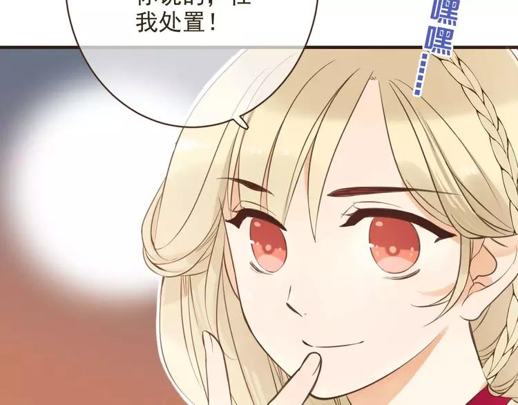 我男票是锦衣卫韩漫全集-第94话 替你报仇无删减无遮挡章节图片 