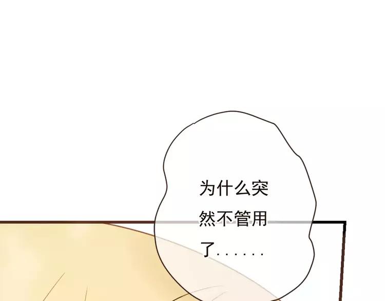我男票是锦衣卫韩漫全集-第94话 替你报仇无删减无遮挡章节图片 
