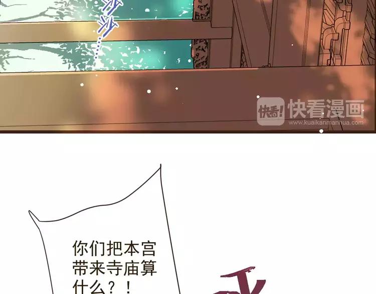 我男票是锦衣卫韩漫全集-第94话 替你报仇无删减无遮挡章节图片 