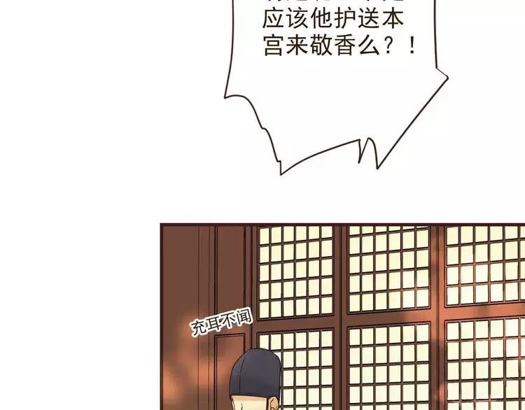 我男票是锦衣卫韩漫全集-第94话 替你报仇无删减无遮挡章节图片 