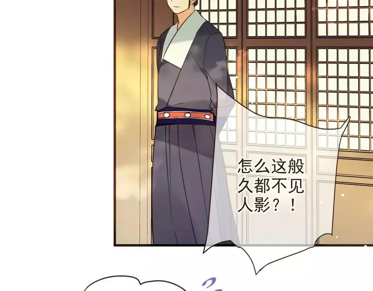 我男票是锦衣卫韩漫全集-第94话 替你报仇无删减无遮挡章节图片 