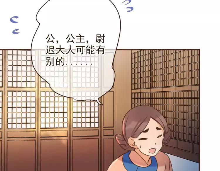 我男票是锦衣卫韩漫全集-第94话 替你报仇无删减无遮挡章节图片 