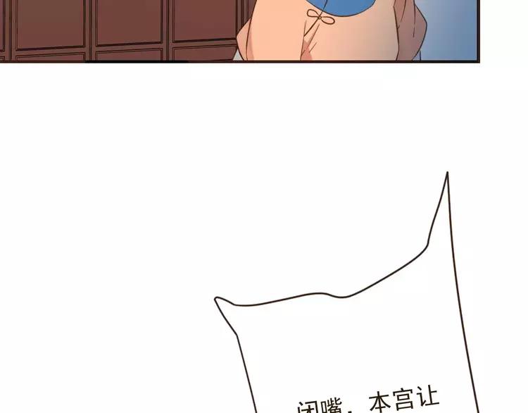 我男票是锦衣卫韩漫全集-第94话 替你报仇无删减无遮挡章节图片 