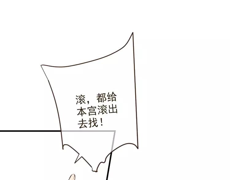 我男票是锦衣卫韩漫全集-第94话 替你报仇无删减无遮挡章节图片 