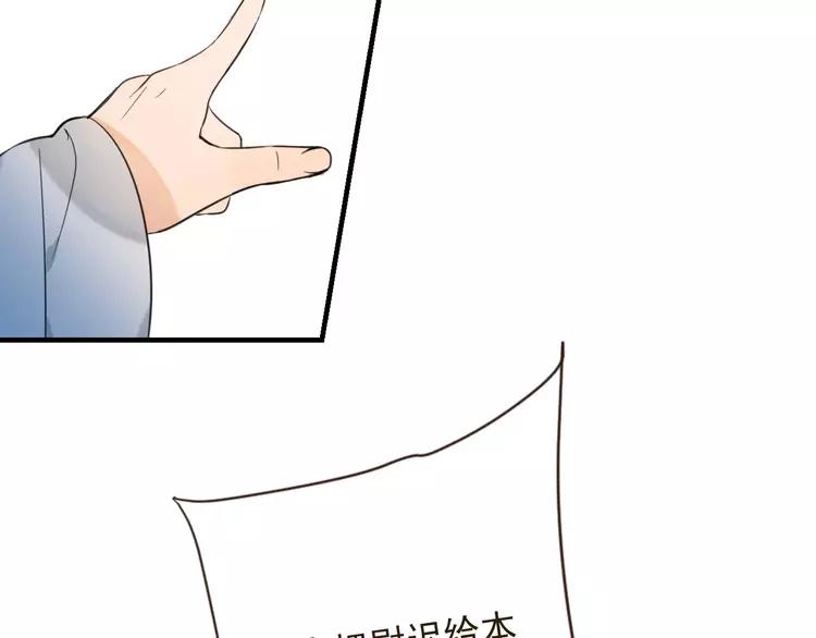 我男票是锦衣卫韩漫全集-第94话 替你报仇无删减无遮挡章节图片 