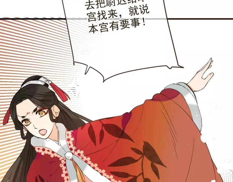 我男票是锦衣卫韩漫全集-第94话 替你报仇无删减无遮挡章节图片 